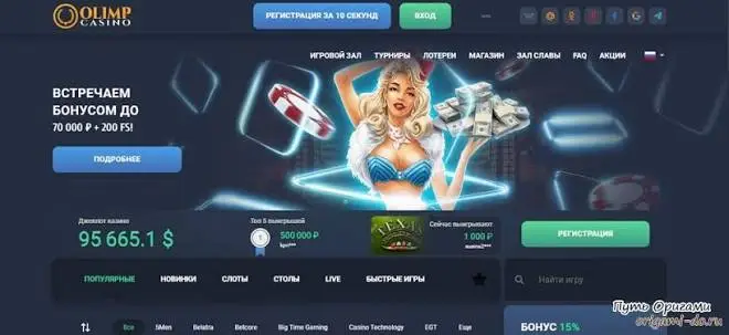 Обзор сайта казино Olymp